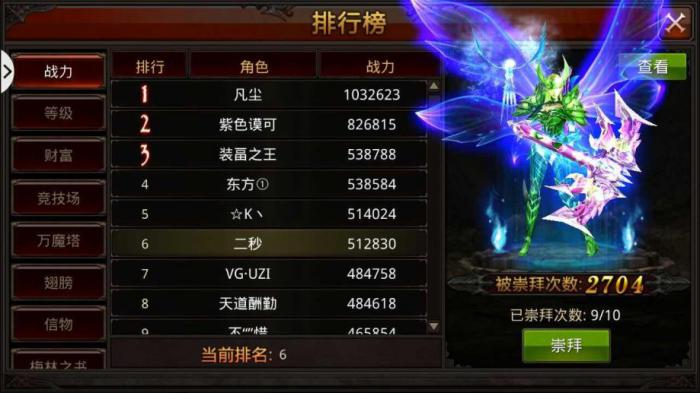 全民奇迹战力防御怎么搞2