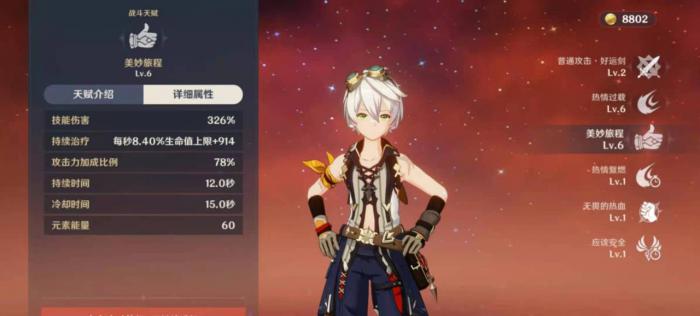 原神班尼特怎么得_原神班尼特图