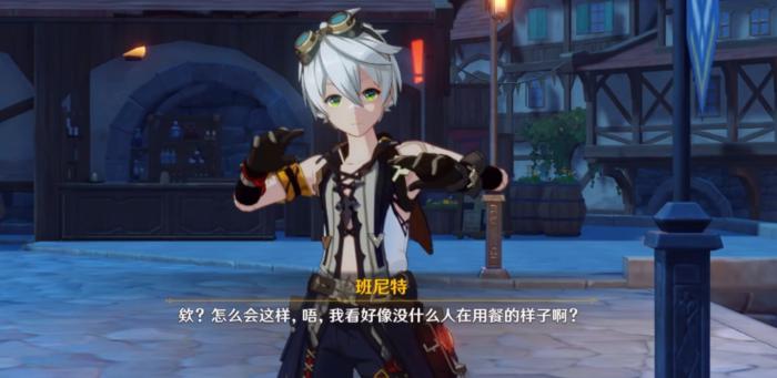 原神班尼特怎么得2