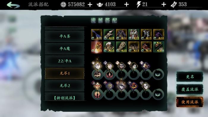 影之刃3耐久度怎么恢复2