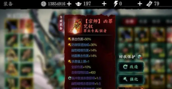 影之刃3耐久度怎么恢复3