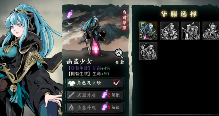 影之刃3丝绸哪里最多2