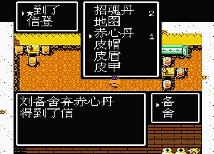 吞食天地怎么获得无限信1