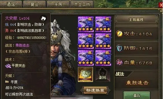 攻城掠地典韦配什么装备好2