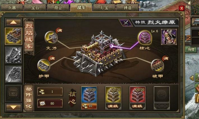 攻城掠地246周泰副本怎么过_攻城掠地手游253周泰副本