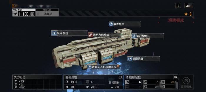 无尽的拉格朗日护卫艇怎么使用1