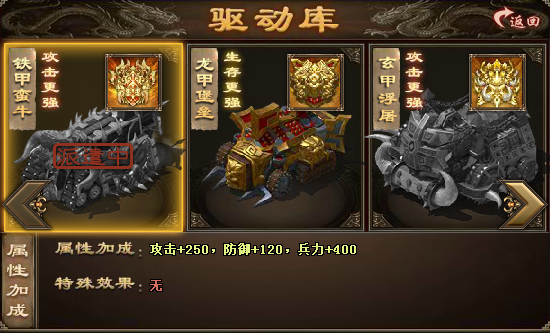 攻城掠地怎么刷驱动3