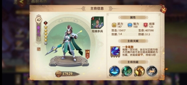 少年三国志怎么弄铭文3