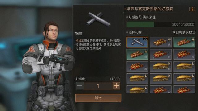 明日之后的钢管在哪里制作_明日之后钢管如何制作?