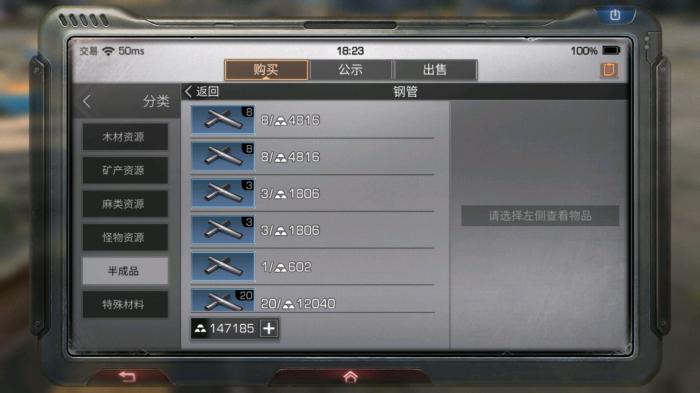 明日之后的钢管在哪里制作2