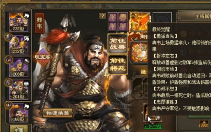 攻城掠地典韦怎么过_攻城掠地典韦觉醒要多少酒