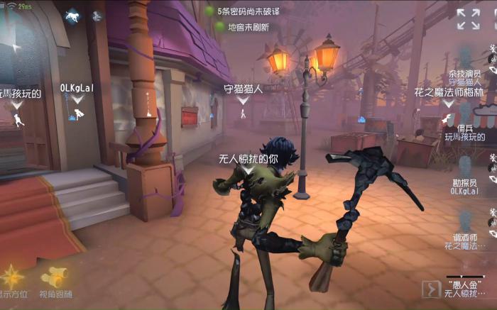 第五人格如何玩双监管者模式2