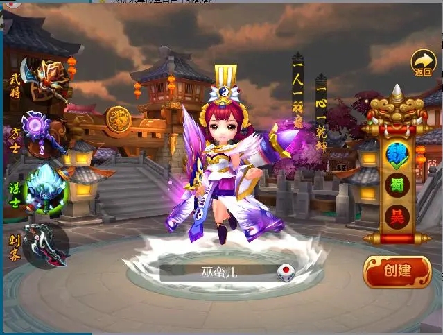 新明珠三国哪个职业好2