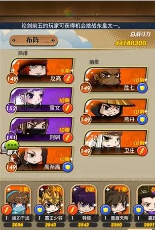 秦时明月手游禁地阵容怎么选_秦时明月禁地怎么玩