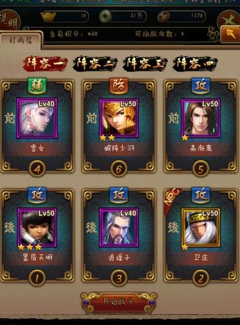 秦时明月手游禁地阵容怎么选2