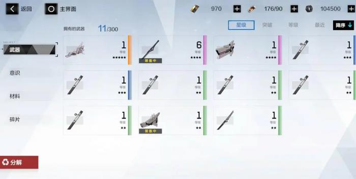 战双帕弥什怎么分解5星武器_战双帕弥什怎么分解6星武器