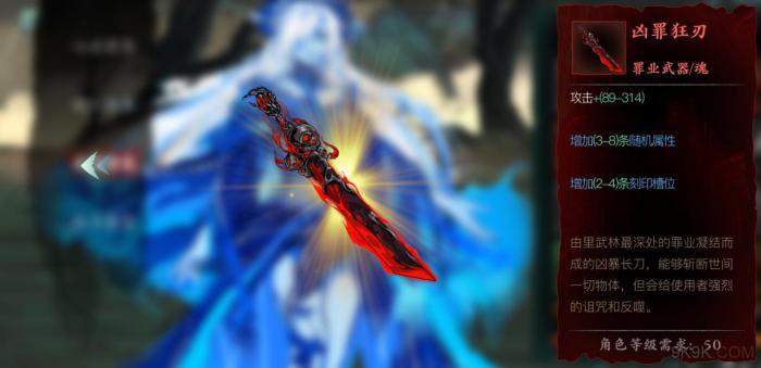 影之刃3的套装武器在哪可以得到_影之刃3套装武器在哪刷