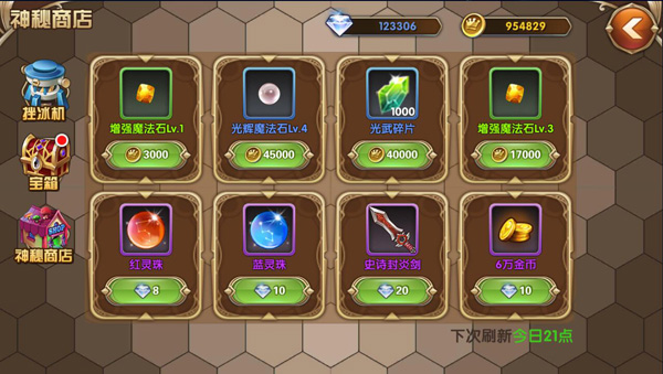 艾尔战记宝箱购买技巧有什么心得3