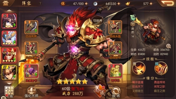 少年三国志名将令张飞阵容怎么玩_少年三国志多少级开启名将守护