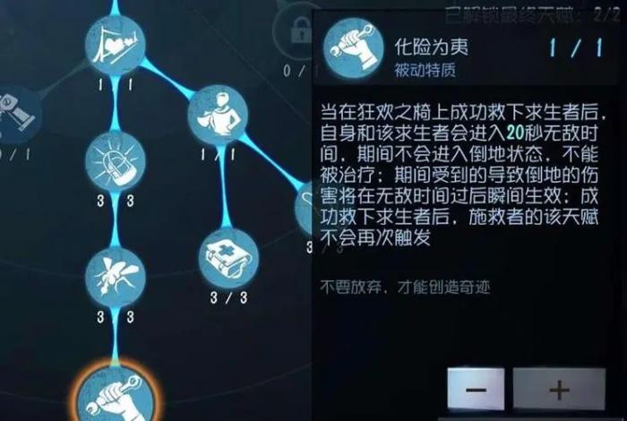 第五人格如何携带搏命3