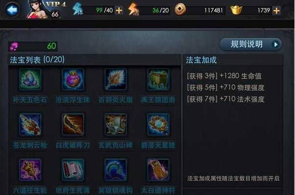 乱斗西游2唐僧配什么法宝2