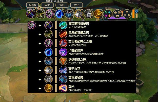 云顶之弈最新版本装备组合有哪些_云顶之弈最新装备介绍