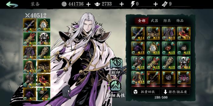 影之刃3无锋怎么过无尽劫境1