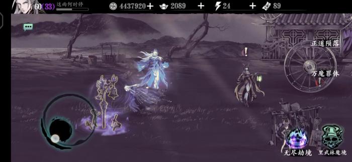 影之刃3无锋怎么过无尽劫境3