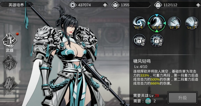 影之刃2技能点怎么重置1