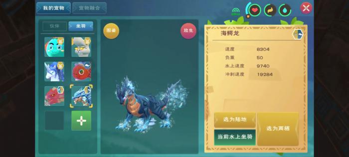创造与魔法海鳄龙怎么打1