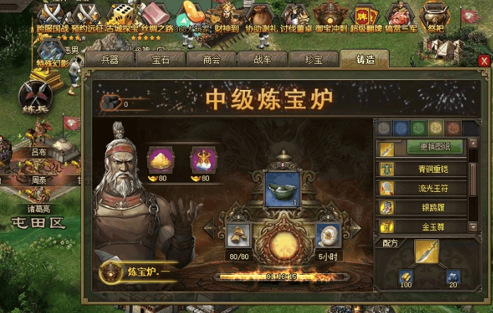 攻城掠地的御宝如何开启2