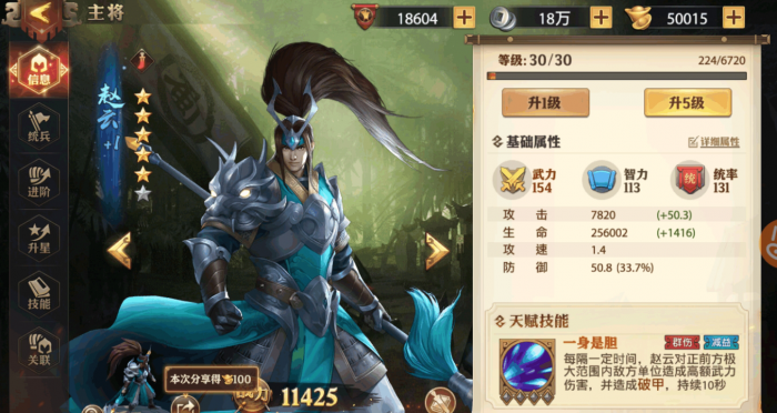 少年三国志零马超怎么得到1