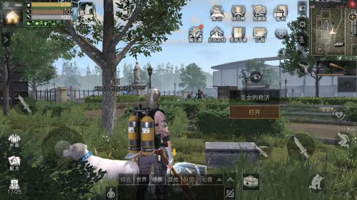 明日之后如何零氪上大神岛_明日之后的大神背包怎么弄