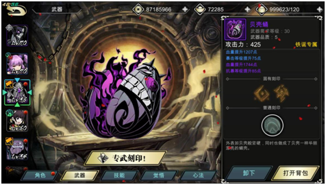 影之刃2带什么刻印_影之刃2ex