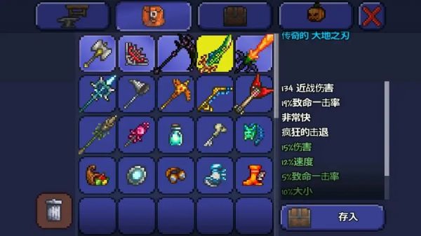 泰拉瑞亚哪个职业最吃香2