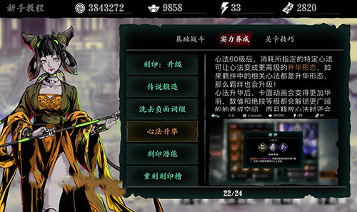 影之刃3惺惺相惜之心如何获得3