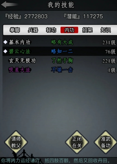 放置江湖门派声望有什么用_放置江湖门派声望称号