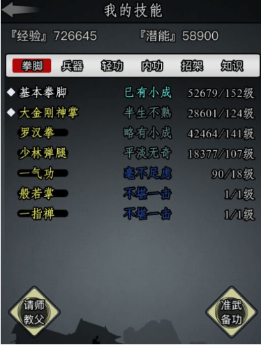 放置江湖门派声望有什么用2