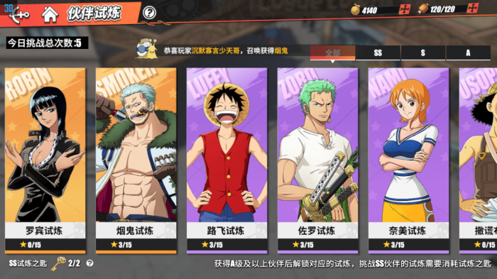 航海王热血航线零氪金怎么玩_航海王热血航线官服