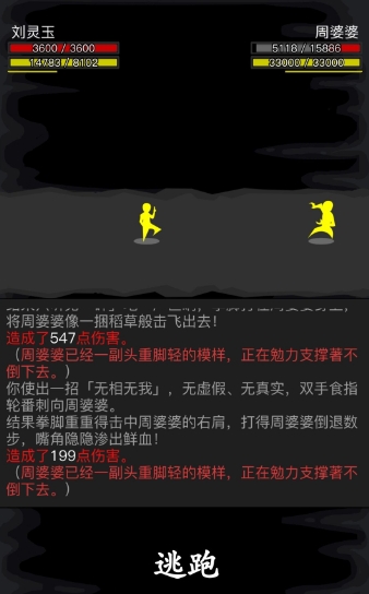 放置江湖第22章怎么走3