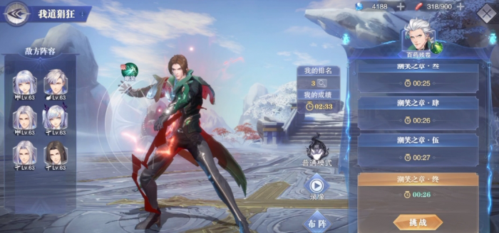 斗罗大陆手游邪月速度怎么降3