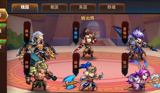 放开那三国3魏国张辽阵容怎么搭配2