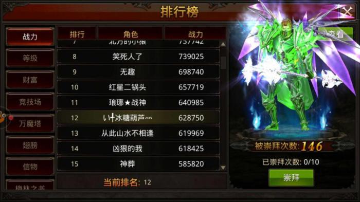 全民奇迹萌萌雪技能怎么用3