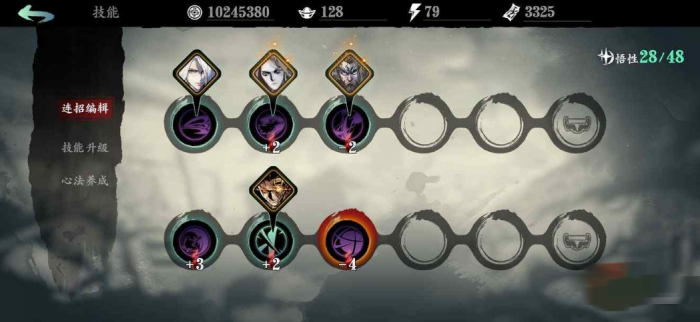 影之刃3魂67级技能链怎么用2