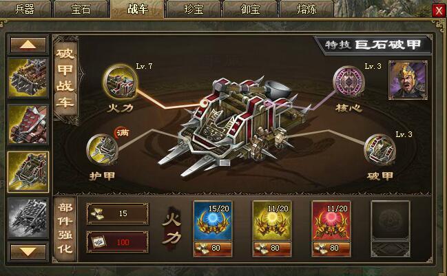 攻城掠地主太史怎么换_攻城掠地手游 太史慈怎么打