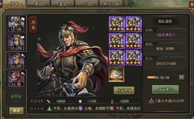 攻城掠地主太史怎么换3