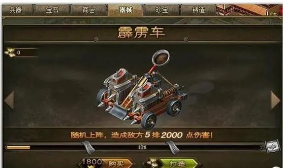 攻城掠地战车优先升级哪个_攻城掠地战车等级