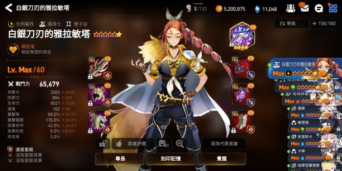 第七史诗开荒阵容怎么玩1