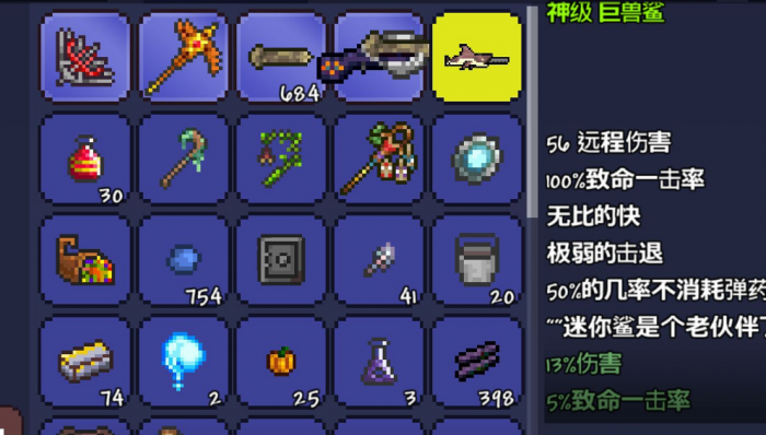 泰拉瑞亚肉山前最好装备怎么获得3