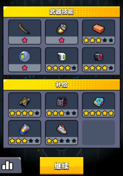 弹壳特攻队第七关技能搭配怎么过3